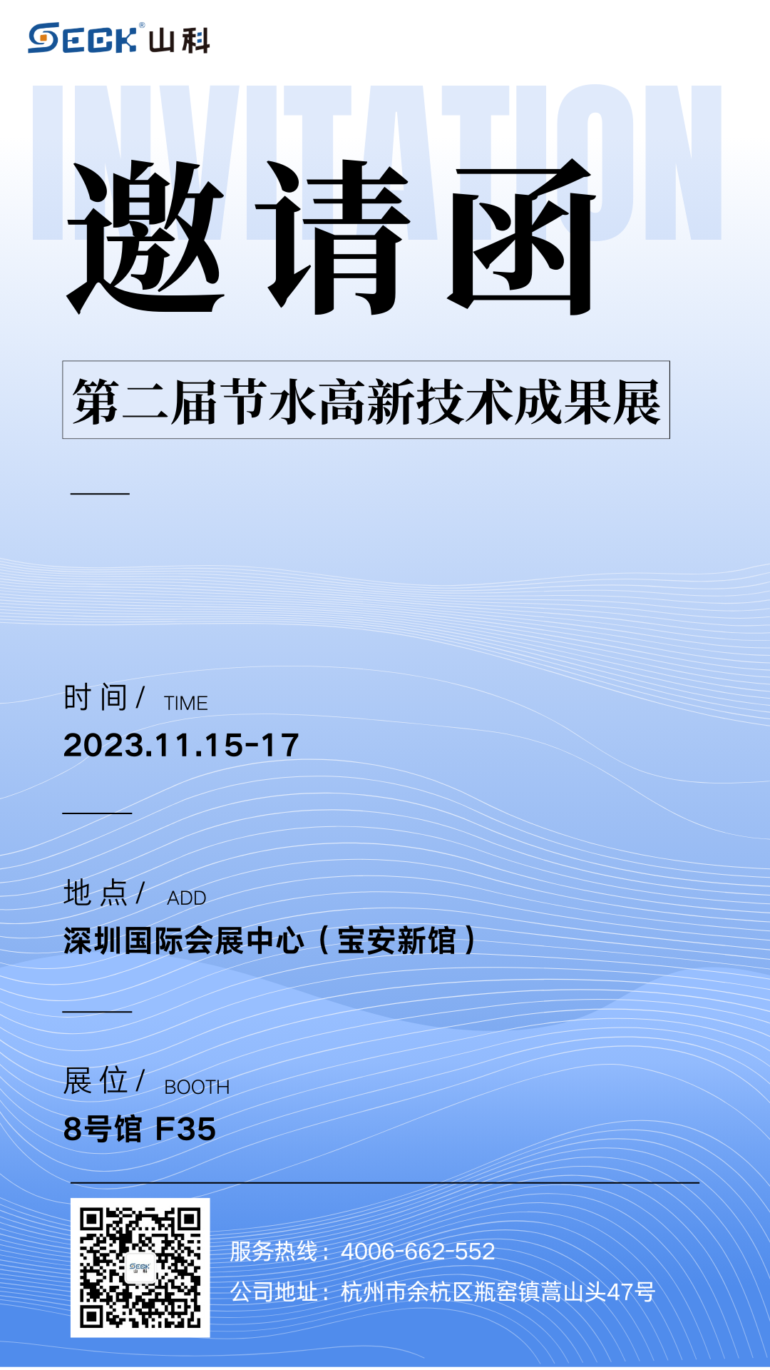 藍(lán)白色漸變簡約簡潔現(xiàn)代創(chuàng)意互聯(lián)網(wǎng)信息大會(huì)邀請(qǐng)函 (2)